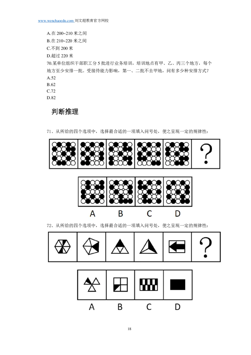《行测》套题19套（可以散装打印回来自己按套订起来）&mdash;&mdash;刘文超教育和威猛公考_2026考公资料_（08）刘文超&威猛公考（阿里木江）_2025合集_0电子讲义及课程使用说明书（必看）
