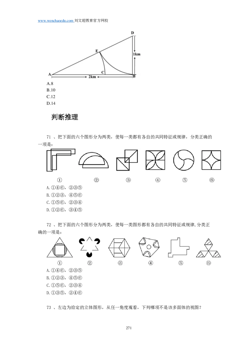 《行测》套题19套（可以散装打印回来自己按套订起来）&mdash;&mdash;刘文超教育和威猛公考_2026考公资料_（08）刘文超&威猛公考（阿里木江）_2025合集_0电子讲义及课程使用说明书（必看）