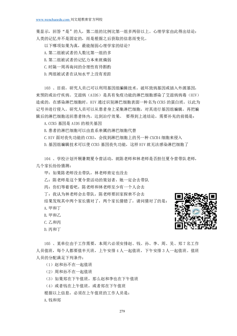 《行测》套题19套（可以散装打印回来自己按套订起来）&mdash;&mdash;刘文超教育和威猛公考_2026考公资料_（08）刘文超&威猛公考（阿里木江）_2025合集_0电子讲义及课程使用说明书（必看）