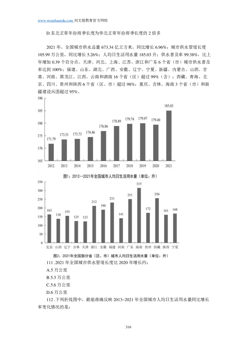 《行测》套题19套（可以散装打印回来自己按套订起来）&mdash;&mdash;刘文超教育和威猛公考_2026考公资料_（08）刘文超&威猛公考（阿里木江）_2025合集_0电子讲义及课程使用说明书（必看）