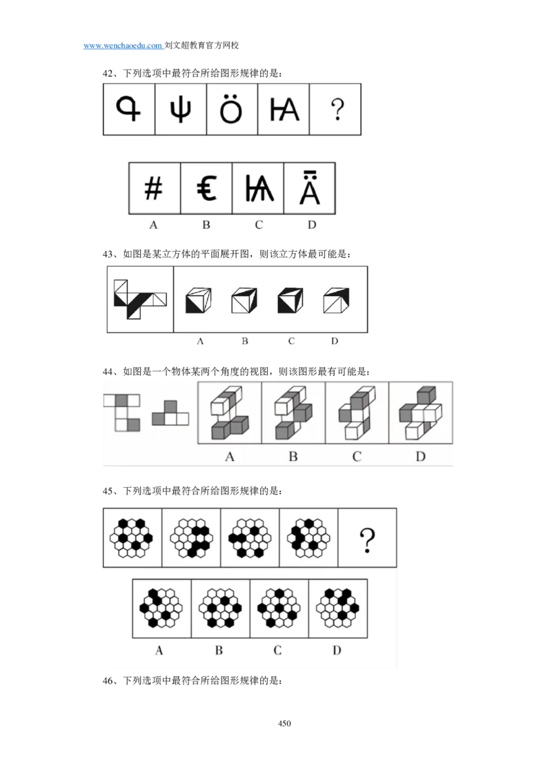 《行测》套题19套（可以散装打印回来自己按套订起来）&mdash;&mdash;刘文超教育和威猛公考_2026考公资料_（08）刘文超&威猛公考（阿里木江）_2025合集_0电子讲义及课程使用说明书（必看）