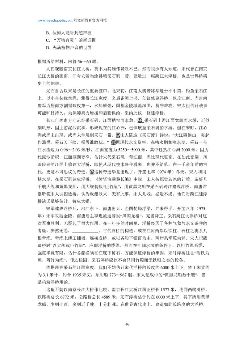 《行测》套题19套（可以散装打印回来自己按套订起来）&mdash;&mdash;刘文超教育和威猛公考_2026考公资料_（08）刘文超&威猛公考（阿里木江）_2025合集_0电子讲义及课程使用说明书（必看）