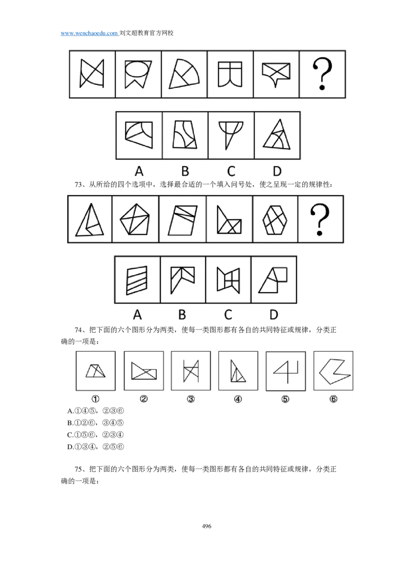 《行测》套题19套（可以散装打印回来自己按套订起来）&mdash;&mdash;刘文超教育和威猛公考_2026考公资料_（08）刘文超&威猛公考（阿里木江）_2025合集_0电子讲义及课程使用说明书（必看）