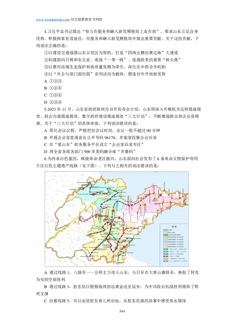 《行测》套题19套（可以散装打印回来自己按套订起来）&mdash;&mdash;刘文超教育和威猛公考_2026考公资料_（08）刘文超&威猛公考（阿里木江）_2025合集_0电子讲义及课程使用说明书（必看）