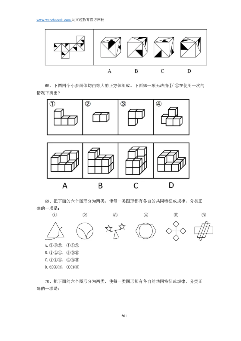 《行测》套题19套（可以散装打印回来自己按套订起来）&mdash;&mdash;刘文超教育和威猛公考_2026考公资料_（08）刘文超&威猛公考（阿里木江）_2025合集_0电子讲义及课程使用说明书（必看）