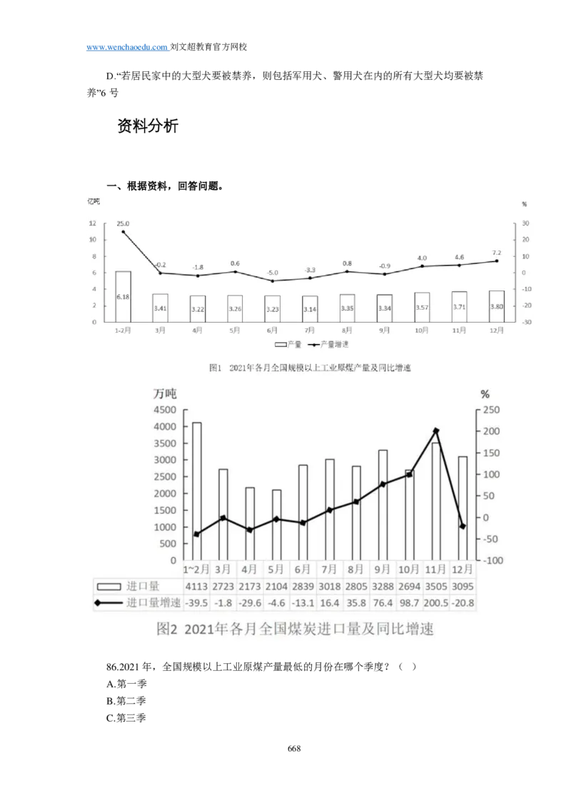 《行测》套题19套（可以散装打印回来自己按套订起来）&mdash;&mdash;刘文超教育和威猛公考_2026考公资料_（08）刘文超&威猛公考（阿里木江）_2025合集_0电子讲义及课程使用说明书（必看）