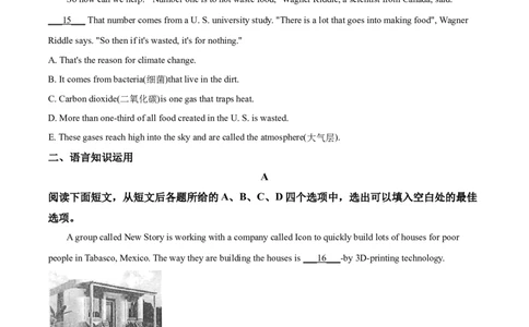 精品解析：山东省潍坊市2020年中考英语试题（原卷版）_中考真题_3.英语中考真题2015-2024年_2020全国多省多地中考英语真题145份_精品解析：山东省潍坊市2020年中考英语试题