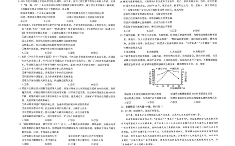 2025届江西省南昌市高三下学期第一次模拟测试政治试题_2025年2月_2502222025届江西南昌高三第一次模拟测试（全科）_江西省南昌市2025届高三下学期第一次模拟测试政治