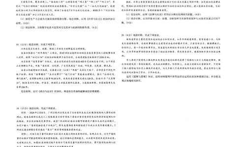 2025届江西省南昌市高三下学期第一次模拟测试政治试题_2025年2月_2502222025届江西南昌高三第一次模拟测试（全科）_江西省南昌市2025届高三下学期第一次模拟测试政治