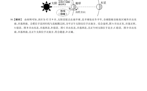 2025-2026学年鼎尖名校大联考地理答案_2025年10月_251013安徽省鼎尖名校大联考2025-2026学年高三上学期10月月考（全科）