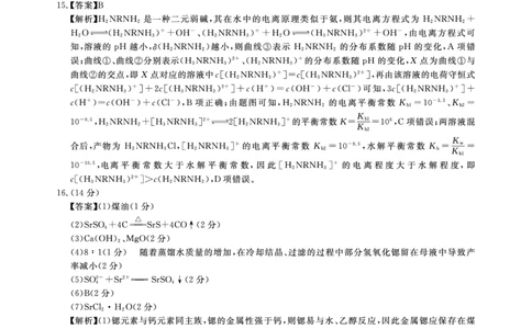 2025年湖北省新高考信息卷（一）化学答案_2025年5月_2505162025年湖北省新高考信息卷（一）（全科）