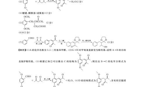2025年湖北省新高考信息卷（一）化学答案_2025年5月_2505162025年湖北省新高考信息卷（一）（全科）