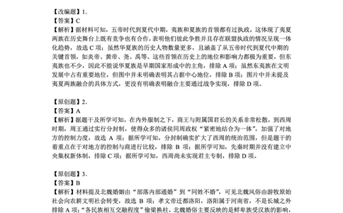 云南省大理州2025届高中毕业生第二次复习统一检测历史答案_2025年1月_250123云南省大理州2025届高中毕业生第二次复习统一检测试卷（全科）