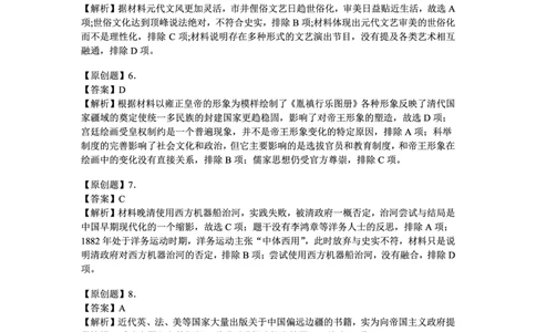 云南省大理州2025届高中毕业生第二次复习统一检测历史答案_2025年1月_250123云南省大理州2025届高中毕业生第二次复习统一检测试卷（全科）