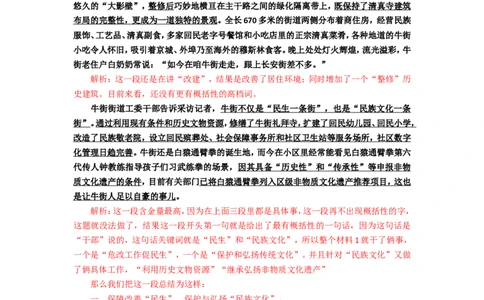 &ldquo;大师&rdquo;讲申论（十八）_2026考公资料_（30）申论+面试为民公考大合集（人须在事上磨申论、刘大师）_申论+面试刘大师_申论+面试刘大师知识星球资料_知识星球