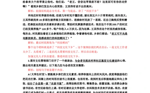 &ldquo;大师&rdquo;讲申论（十八）_2026考公资料_（30）申论+面试为民公考大合集（人须在事上磨申论、刘大师）_申论+面试刘大师_申论+面试刘大师知识星球资料_知识星球