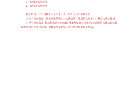 &ldquo;大师&rdquo;讲申论（十八）_2026考公资料_（30）申论+面试为民公考大合集（人须在事上磨申论、刘大师）_申论+面试刘大师_申论+面试刘大师知识星球资料_知识星球