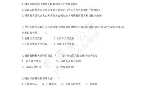 丹丹老师行政法专项练习题_2026考公资料_（49）政治理论合集_政治理论名师类_常识2025丹丹国省考常识全家桶（系统课+套题课+冲刺课）_讲义_默写题及课后练习题