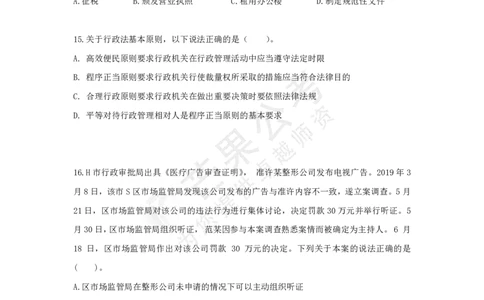 丹丹老师行政法专项练习题_2026考公资料_（49）政治理论合集_政治理论名师类_常识2025丹丹国省考常识全家桶（系统课+套题课+冲刺课）_讲义_默写题及课后练习题