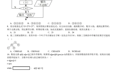 浙江信息技术1月-试题_1.高考2025全国各省真题+答案_00.2025各省市高考真题及答案（按省份分类）_14、浙江省（全科）_技术