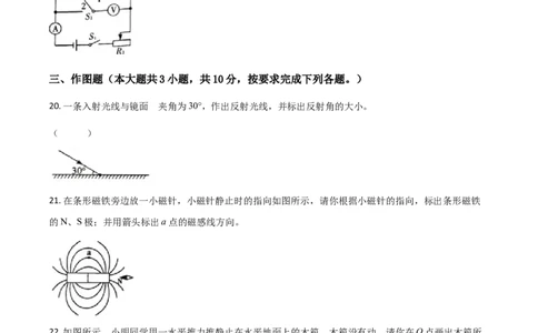 精品解析：四川省内江市2020年中考物理试题（原卷版）_中考真题_4.物理中考真题2015-2024年_2020中考物理真题110份_2020年中考真题精品解析物理（四川内江卷）精编word版