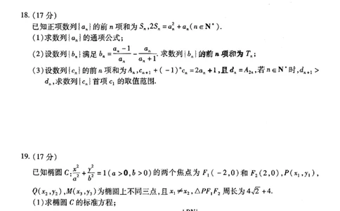 2025年东北三省四市教研联合体高考模拟试题（二）数学_2025年5月_2505112025年东北三省四市教研联合体高考模拟试题（二）（全科）
