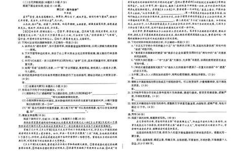 语文试题大联考_1多考区联考试卷_1217天一大联考2024-2025学年高一年级12月阶段性测试（二）_河南省名校大联考2024-2025学年高一上学期12月月考语文试题