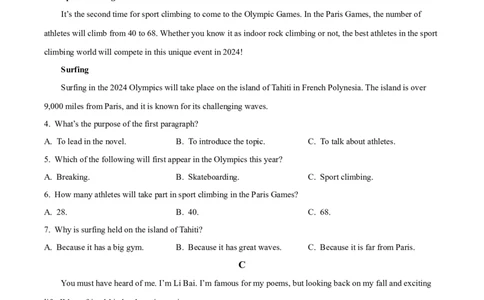 精品解析：2024年内蒙古赤峰市中考英语真题（原卷版）_中考真题_3.英语中考真题2015-2024年_2024中考英语真题_精品解析：2024年内蒙古赤峰市中考英语真题