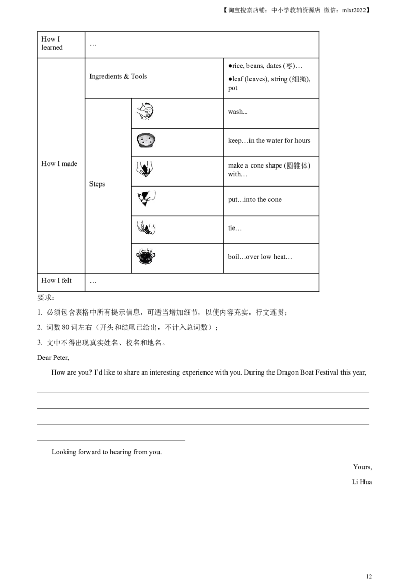 精品解析：2024年内蒙古赤峰市中考英语真题（原卷版）_中考真题_3.英语中考真题2015-2024年_2024中考英语真题_精品解析：2024年内蒙古赤峰市中考英语真题