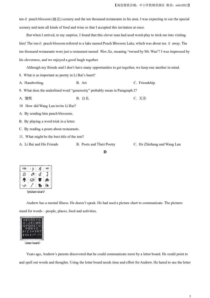 精品解析：2024年内蒙古赤峰市中考英语真题（原卷版）_中考真题_3.英语中考真题2015-2024年_2024中考英语真题_精品解析：2024年内蒙古赤峰市中考英语真题