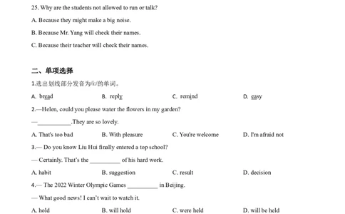 精品解析：湖北省孝感市2020年中考英语试题（原卷版）_中考真题_3.英语中考真题2015-2024年_2020全国多省多地中考英语真题145份_精品解析：湖北省孝感市2020年中考英语试题