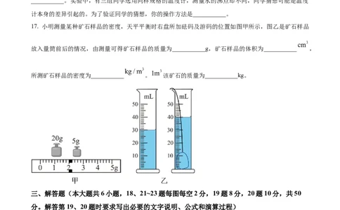 精品解析：2024年江苏省连云港市中考物理试题（原卷版）_中考真题_4.物理中考真题2015-2024年_2024中考物理真题_精品解析：2024年江苏省连云港市中考物理试题
