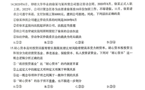 2025届河北省石家庄市高三下学期5月三模政治试题_2025年5月_2505162025届河北省石家庄市普通高中高三教学质量检测（三）（全科）