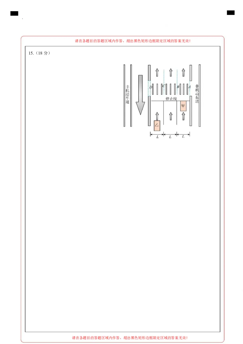 高一物理第一次月考卷（答题卡）A4版（安徽专用）_1多考区联考试卷_2510092025-2026学年高一物理上学期第一次月考