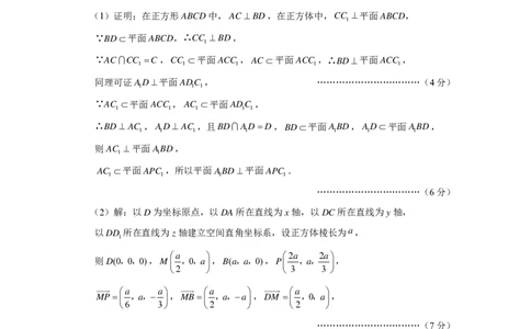 云南师范大学附属中学2025届高三下学期开学考试数学答案_2025年2月_250220云南师范大学附属中学2025届高三下学期开学考试（月考八）（全科）