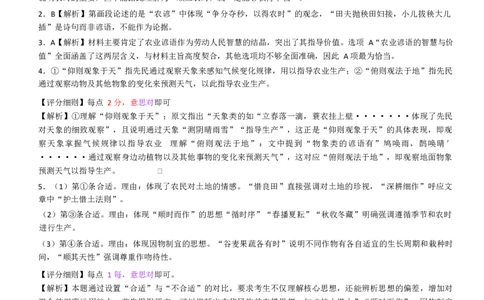 2026届山西省高三上学期10月质量检测语文试题答案_2025年10月_251010山西三重教育金科大联考2026届高三10月质量检测_山西金科大联考2026届高三10月质量检测语文试题（含答案）