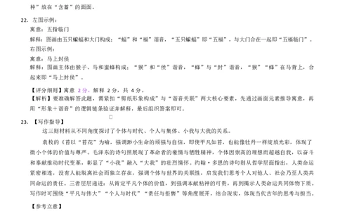 2026届山西省高三上学期10月质量检测语文试题答案_2025年10月_251010山西三重教育金科大联考2026届高三10月质量检测_山西金科大联考2026届高三10月质量检测语文试题（含答案）