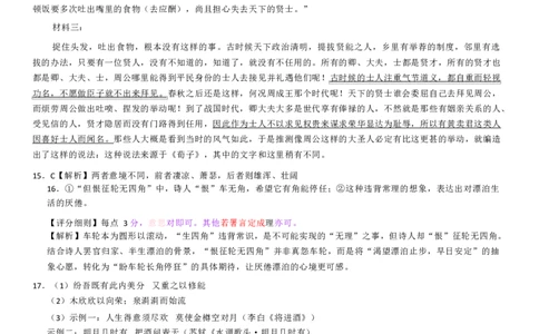 2026届山西省高三上学期10月质量检测语文试题答案_2025年10月_251010山西三重教育金科大联考2026届高三10月质量检测_山西金科大联考2026届高三10月质量检测语文试题（含答案）