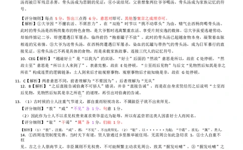 2026届山西省高三上学期10月质量检测语文试题答案_2025年10月_251010山西三重教育金科大联考2026届高三10月质量检测_山西金科大联考2026届高三10月质量检测语文试题（含答案）