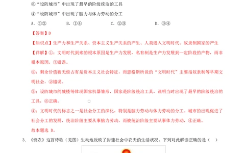 高一政治第一次月考卷（全解全析）测试范围：必修1第1、2课（安徽专用）_1多考区联考试卷_2510152025-2026学年高一政治上学期第一次月考试题