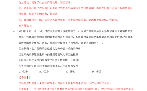 高一政治第一次月考卷（全解全析）测试范围：必修1第1、2课（安徽专用）_1多考区联考试卷_2510152025-2026学年高一政治上学期第一次月考试题