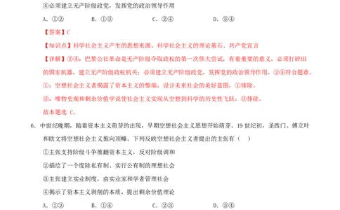 高一政治第一次月考卷（全解全析）测试范围：必修1第1、2课（安徽专用）_1多考区联考试卷_2510152025-2026学年高一政治上学期第一次月考试题