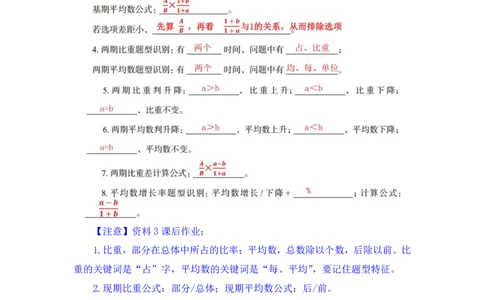 资料4_2026考公资料_（10）粉笔_2025粉笔国考省考980（课＋笔记）_粉笔980（25多省）_52025FB广东省考980系统班_1.全方法精讲（视频+讲义+笔记）_全笔记