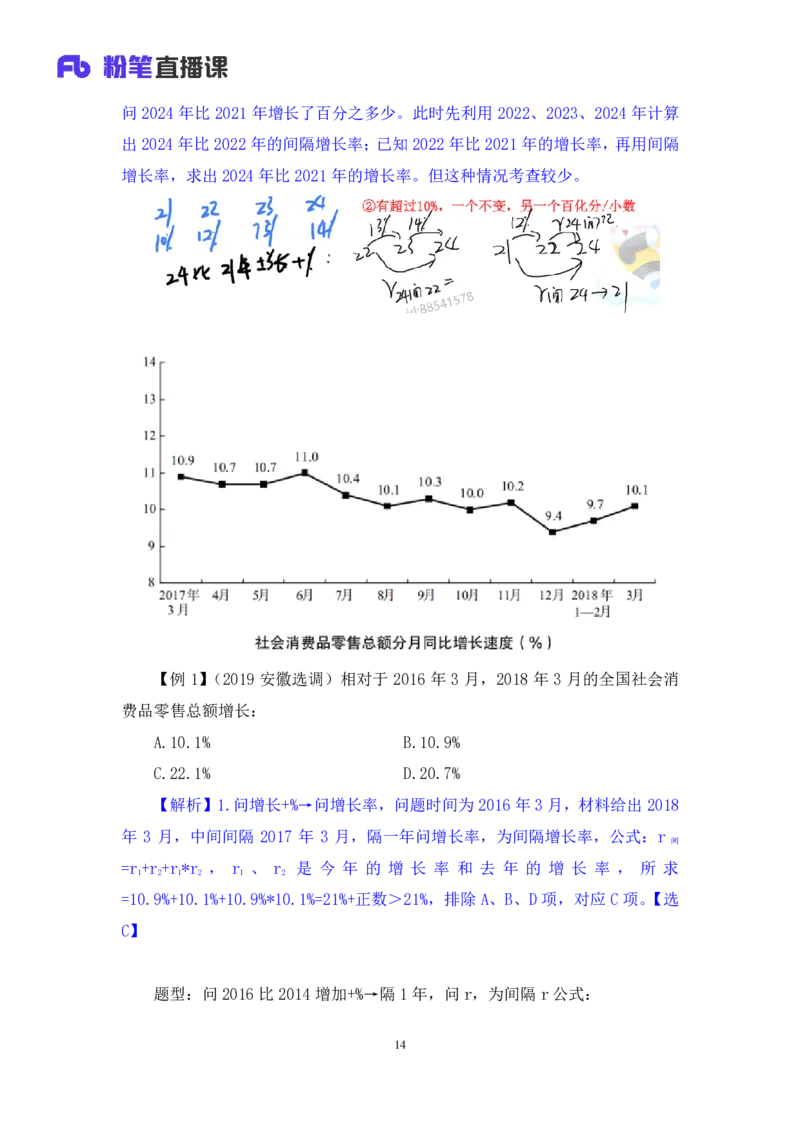 资料4_2026考公资料_（10）粉笔_2025粉笔国考省考980（课＋笔记）_粉笔980（25多省）_52025FB广东省考980系统班_1.全方法精讲（视频+讲义+笔记）_全笔记