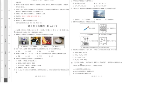高一化学上学期第一次月考（广东专用）高一化学第一次月考卷（考试版）A3版_1多考区联考试卷_2510092025-2026学年高一化学上学期第一次月考