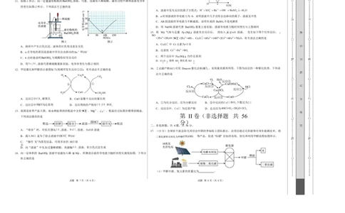 高一化学上学期第一次月考（广东专用）高一化学第一次月考卷（考试版）A3版_1多考区联考试卷_2510092025-2026学年高一化学上学期第一次月考