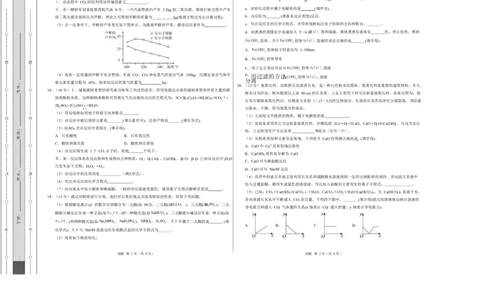 高一化学上学期第一次月考（广东专用）高一化学第一次月考卷（考试版）A3版_1多考区联考试卷_2510092025-2026学年高一化学上学期第一次月考