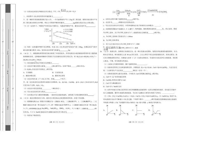 高一化学上学期第一次月考（广东专用）高一化学第一次月考卷（考试版）A3版_1多考区联考试卷_2510092025-2026学年高一化学上学期第一次月考