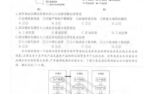 2025年普通高中学业水平选择性考试冲刺压轴卷（一)地理试卷（含答案）_2025年4月_2504042025年普通高中学业水平选择性考试冲刺压轴卷（一)
