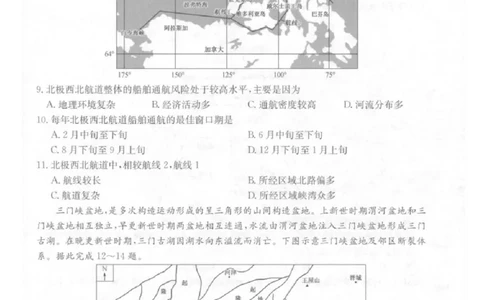 2025年普通高中学业水平选择性考试冲刺压轴卷（一)地理试卷（含答案）_2025年4月_2504042025年普通高中学业水平选择性考试冲刺压轴卷（一)